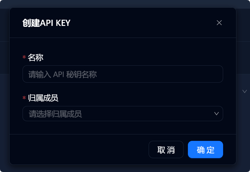 创建 API KEY