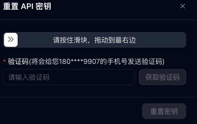 编辑密钥