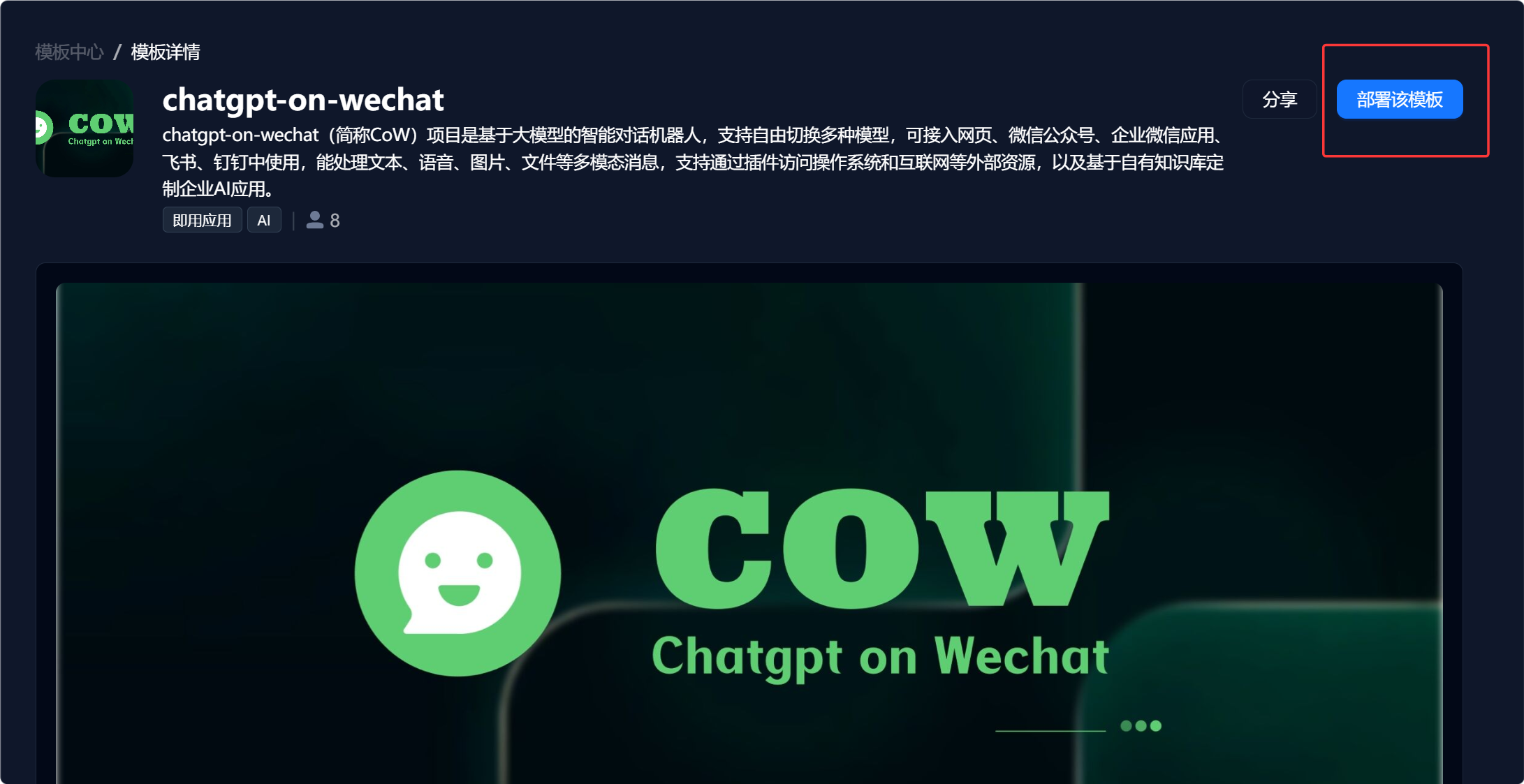 云端Agent列表