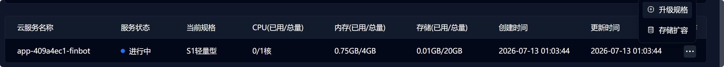 应用详情页
