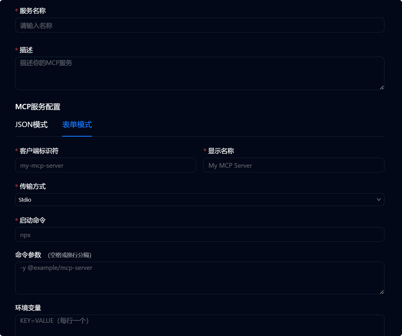 从市场获取MCP