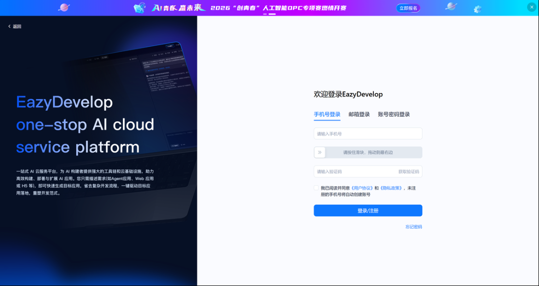 登录页面