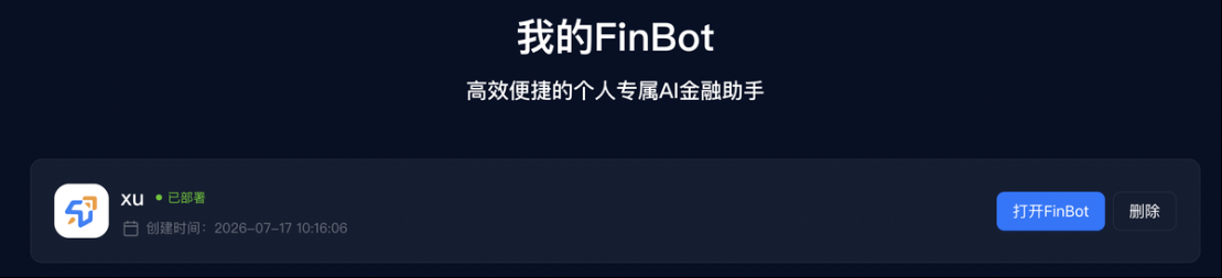 已部署状态