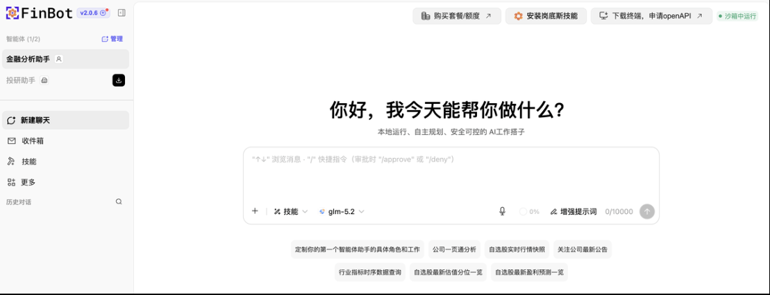 聊天页面