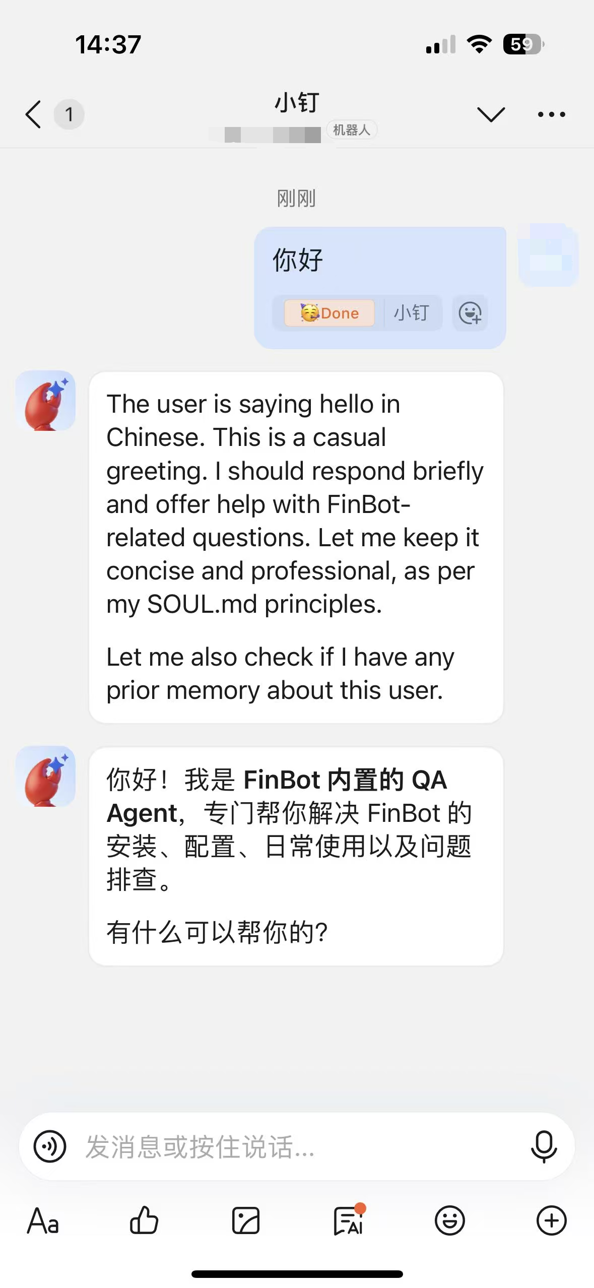 DingTalk Agent Interface