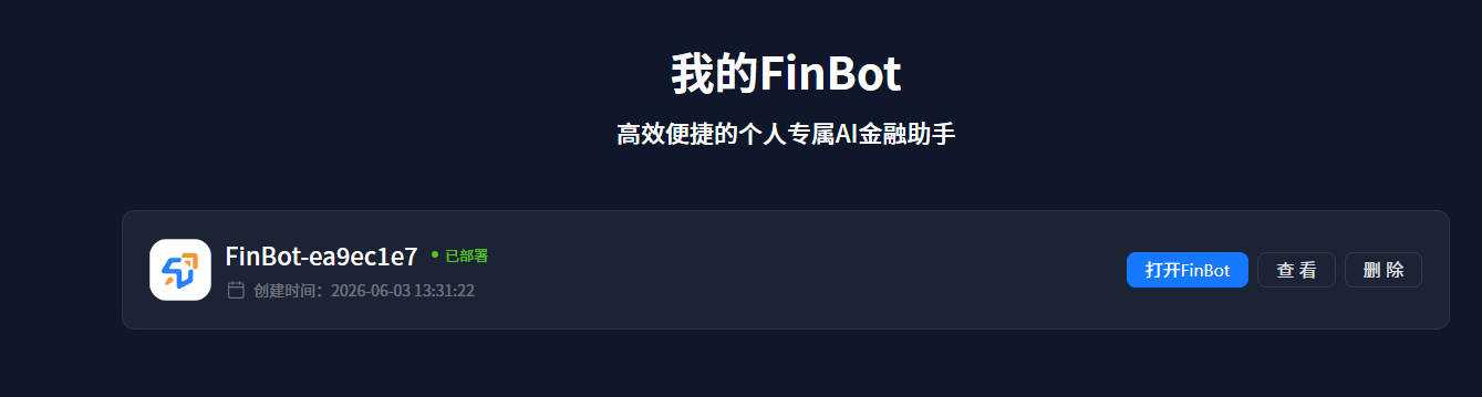 已部署状态