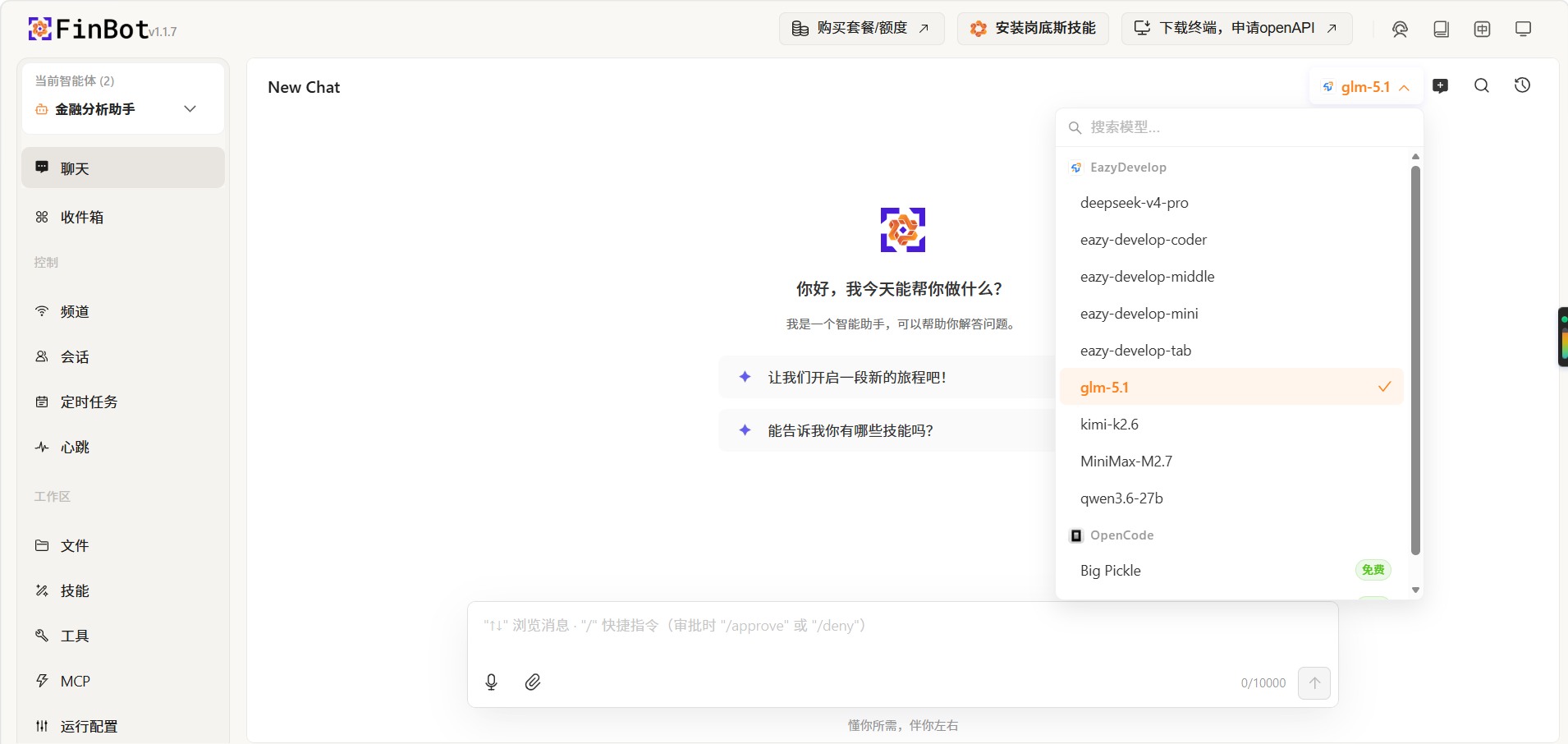 聊天页面