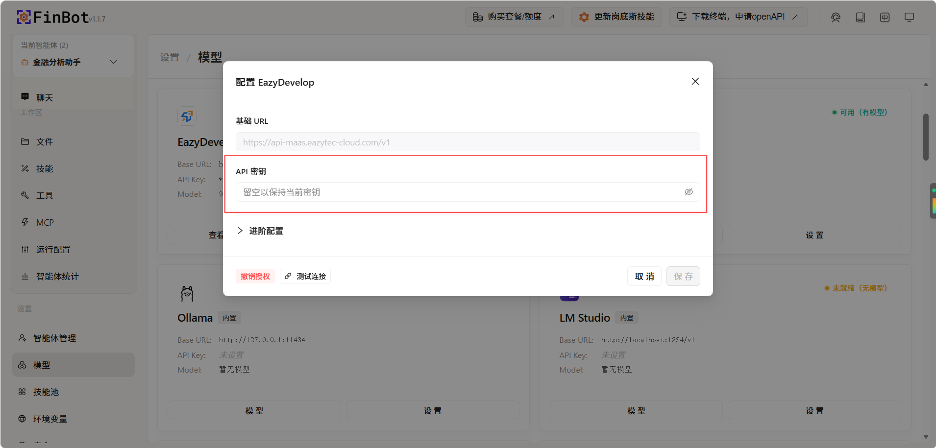 配置模型