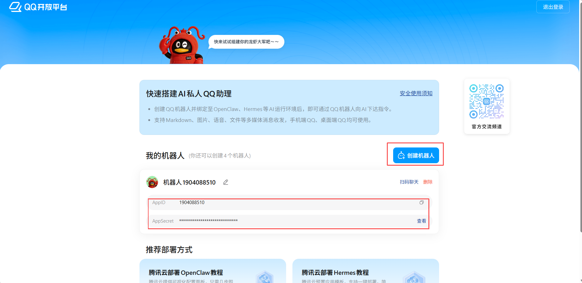 获取凭证