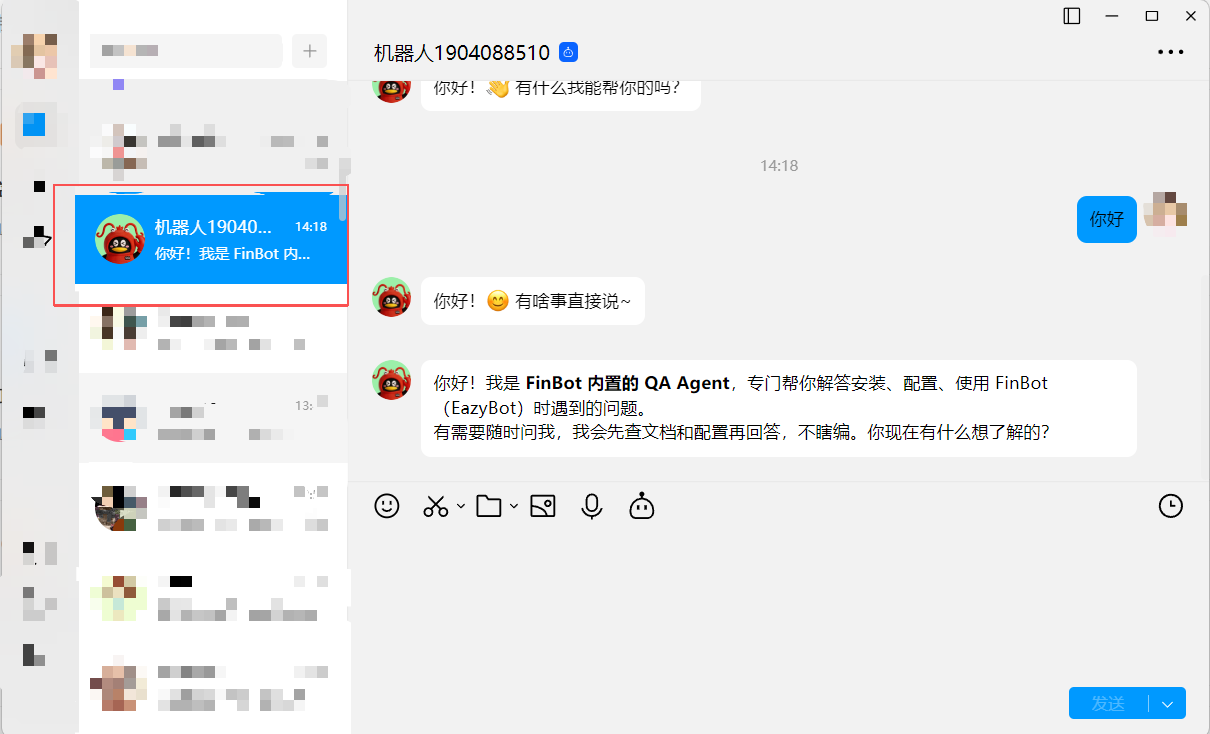 QQ Agent Interface