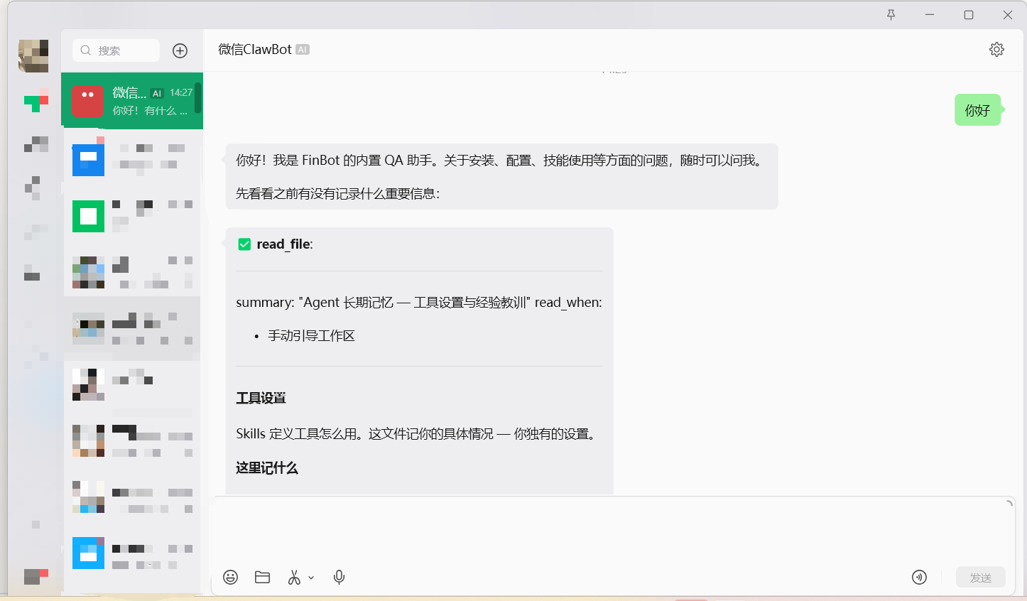 WeChat Agent Interface