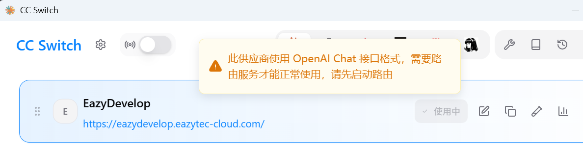 启用报错