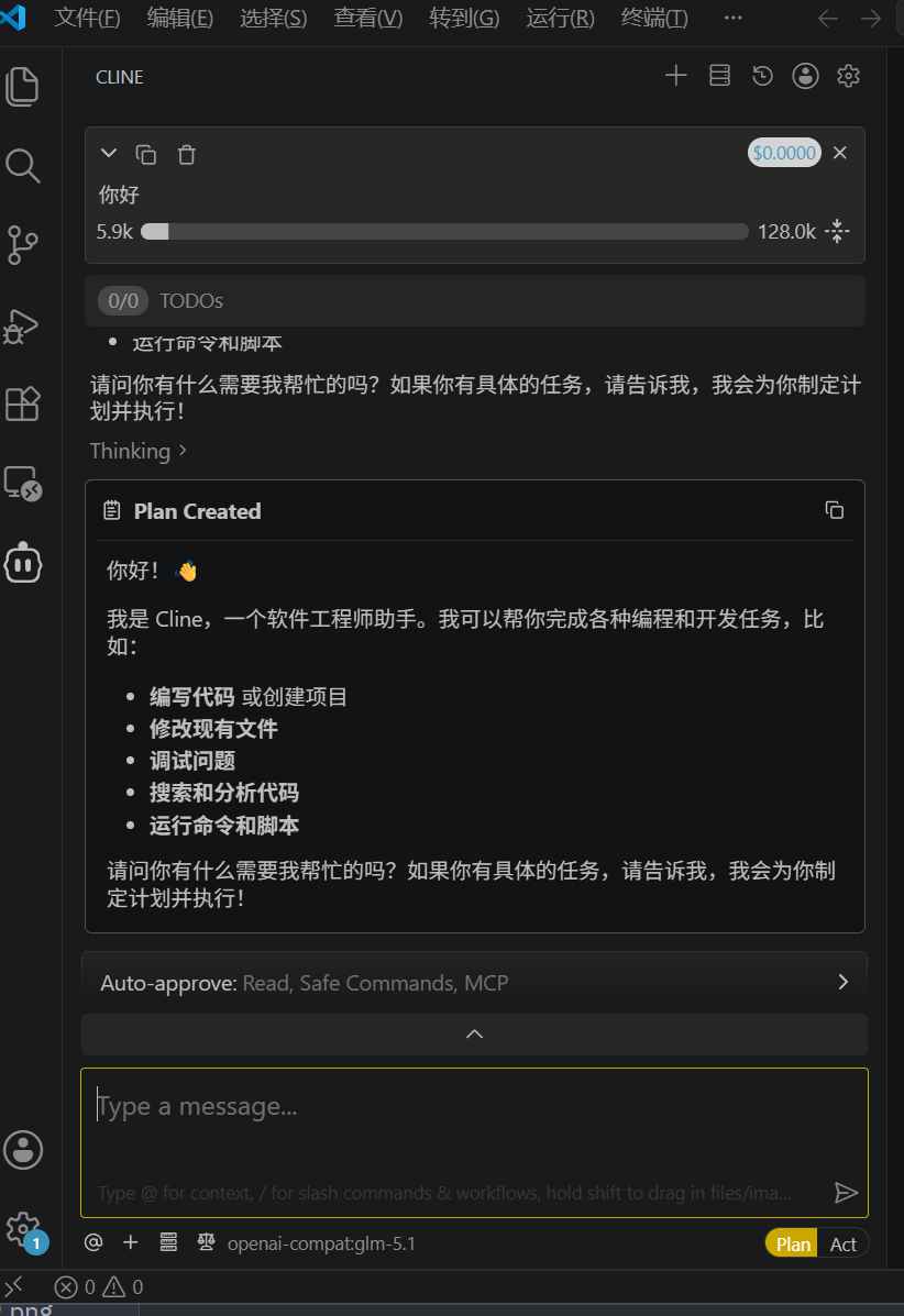 聊天框