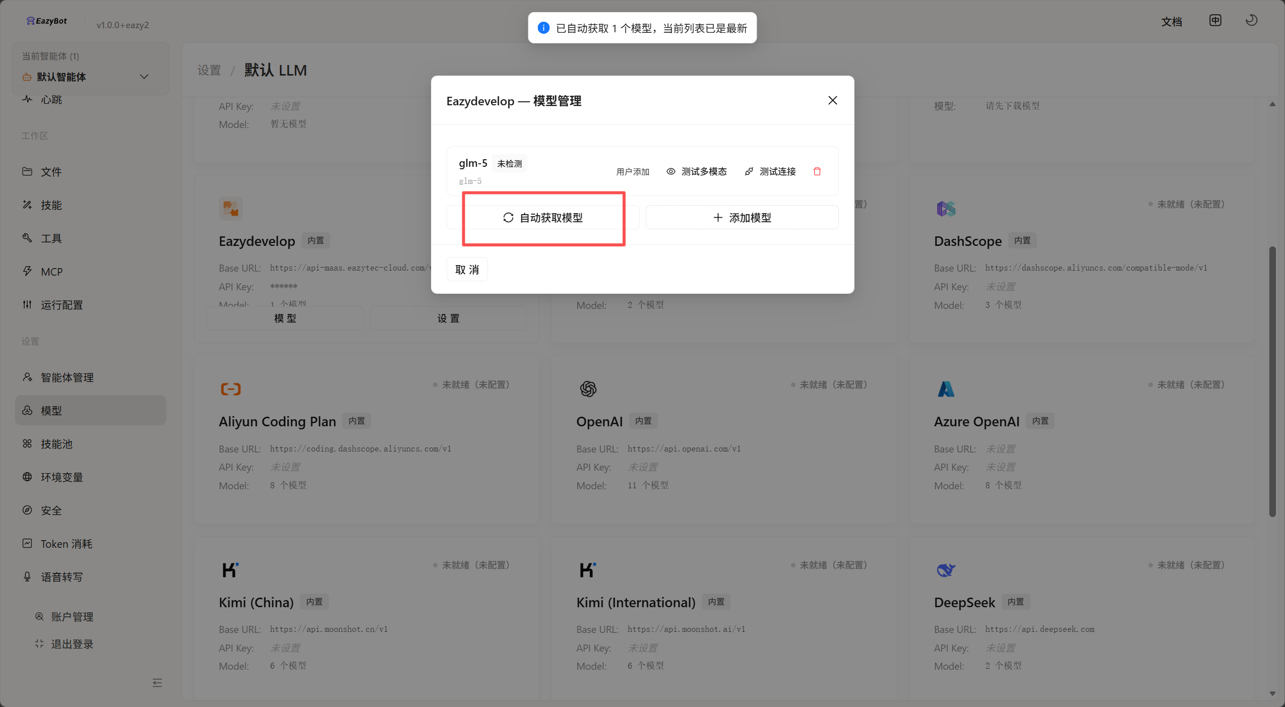 添加模型