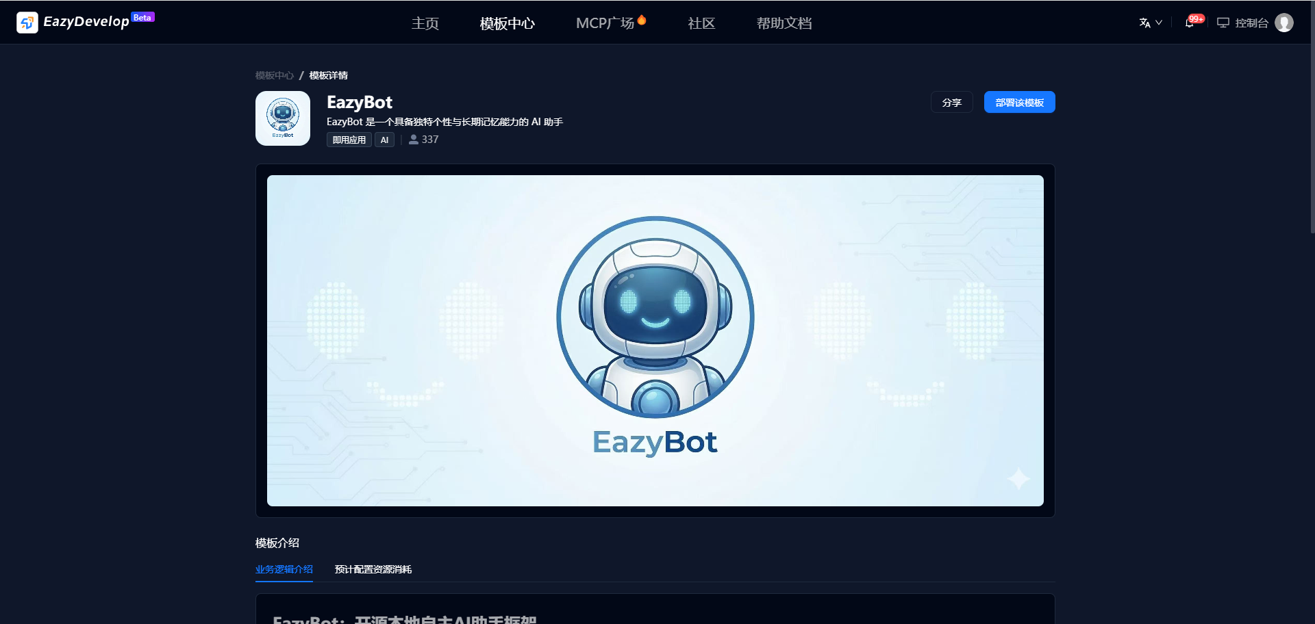 查看详情