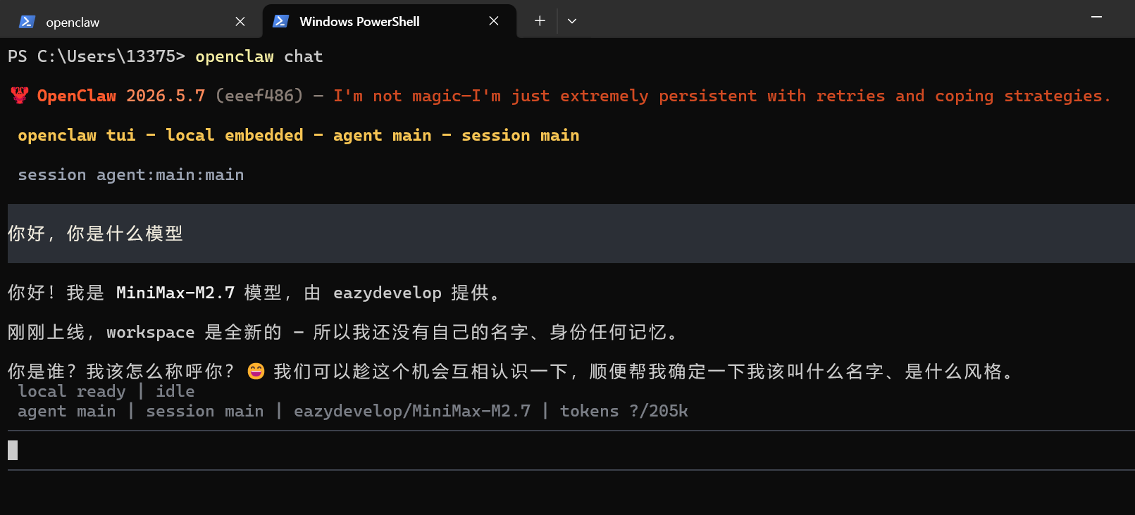 对话