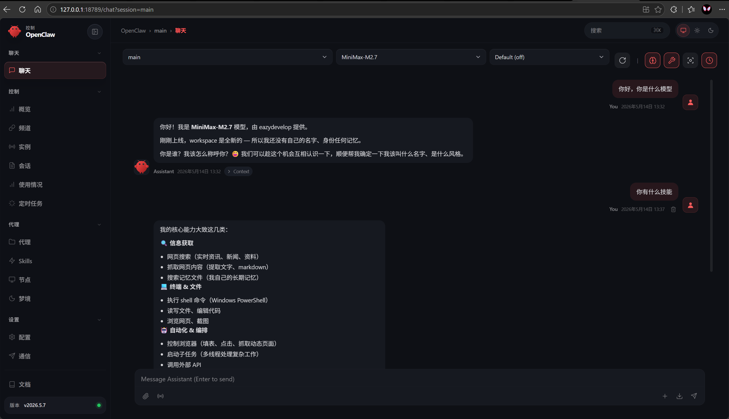 图形界面 UI