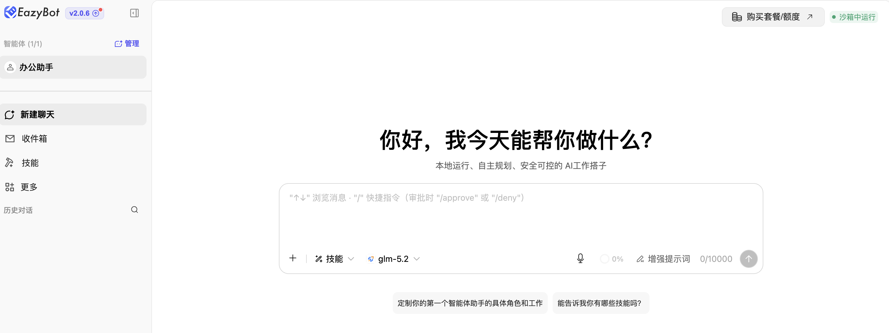 概览