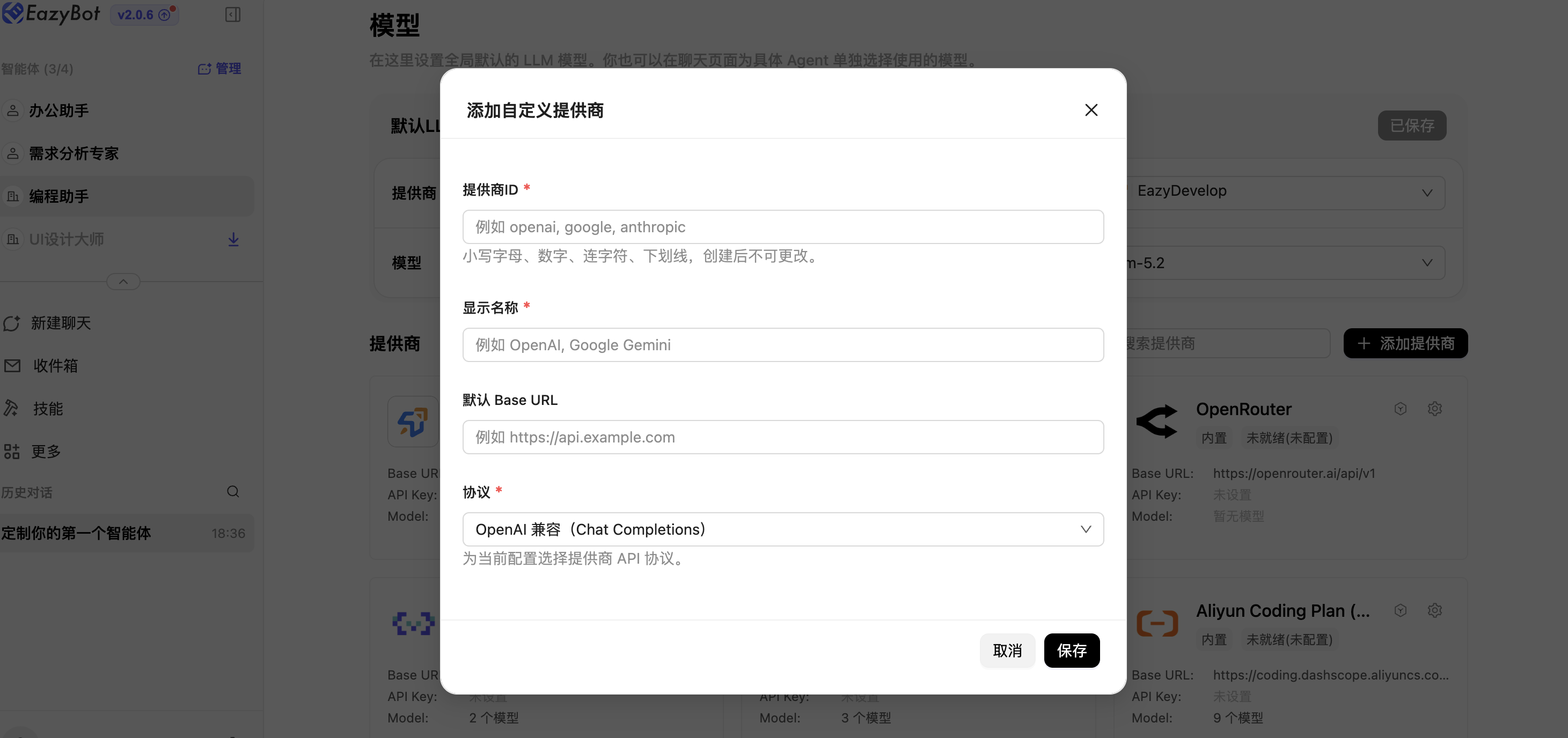 模型